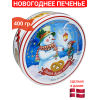 Новогоднее печенье, сдобное, 400 гр.,Сделано в Дании