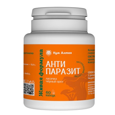 Капсулы "АНТИПАРАЗИТ", лисичка+черный орех, 60 капсул по 500мг, КумАлтая