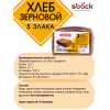 Хлеб зерновой "Три злака" с льняным семенем, 350 гр., Sback
