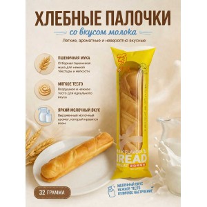 Булочка со вкусом молока, 32гр., LEJINJI
