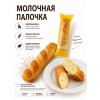 Булочка со вкусом молока, 32гр., LEJINJI