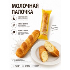 Булочка со вкусом молока, 32гр., LEJINJI