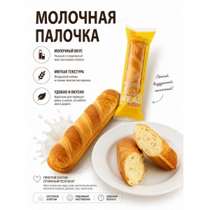 Булочка со вкусом молока, 32гр., LEJINJI