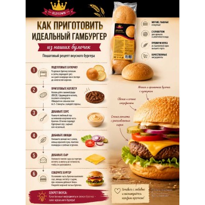 Булочки  с кунжутом "Делбургер" для гамбургеров,180гр., 3 булочки, Old Town