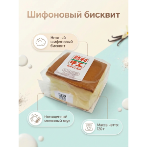 Шифоновый бисквит с насыщенным молочным вкусом, 120гр., Ranli