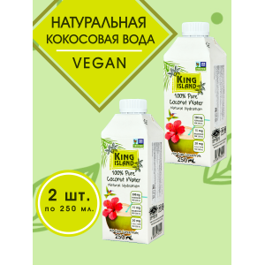 Кокосовая вода, натуральная, 2 упак по 250мл., King Island