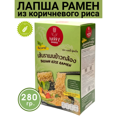 Лапша Рамен из коричневого риса, 280гр., Happy Noodle