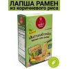 Лапша Рамен из коричневого риса, 280гр., Happy Noodle