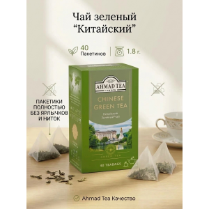 Чай зеленый "Китайский", пакетики без ярлычков, 40х1.8гр., Ahmad Tea