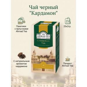 Чай черный "Кардамон", пакетики в конвертах, 25х2гр., Ahmad Tea
