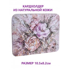 Кардхолдер с принтом "Перламутр", натуральная кожа, оборот - коричневый, Eshemoda