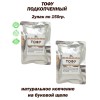 Тофу подкопченный, соевый продукт, комплект 2 шт. по 150 гр., Vegproduct