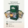 Чай черный "Премиум ассорти", 4 вкуса, в индивидуальных конвертах, 24 пакетика, Ahmad Tea