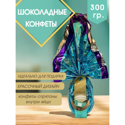 Шоколадные конфеты Rosha в бирюзовой упаковке-яйце, 300г (ACHACHI)