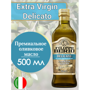 Оливковое масло нерафинированное Extra Virgin DELICATO, 500мл., Filippo Berio