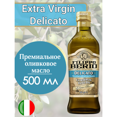 Оливковое масло нерафинированное Extra Virgin DELICATO, 500мл., Filippo Berio