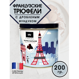 Трюфели французские с фундуком, в жестяной банке, 200гр., J′Ardel