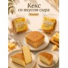 Кекс со вкусом сыра, 78гр., LEJINJI