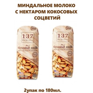 Миндальный молоко с нектаром кокосовых соцветий, 180 мл ., 137 Degrees