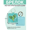 Брелок из натуральной кожи с принтом "Остров "Сердце",Eshemoda