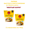 Лапша рамен из белого риса "Желтый карри", 2упак по 70гр., Happy Noodles Лапша рамен из белого риса "Желтый карри", 2упак по 70гр., Happy Noodles