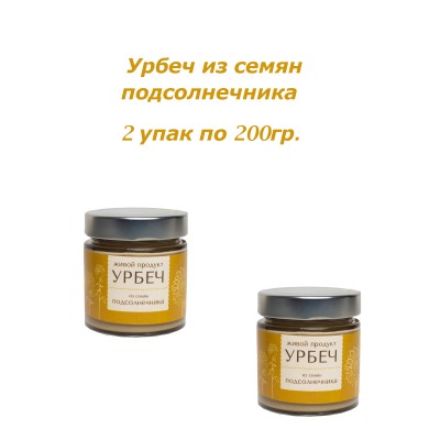 Комплект: Урбеч из семян подсолнуха, 2 шт. по 200 гр., Живой Продукт