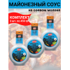 Соус майонезный "Легкий", на соевом масле, 3уп по 450 гр., Kalleh