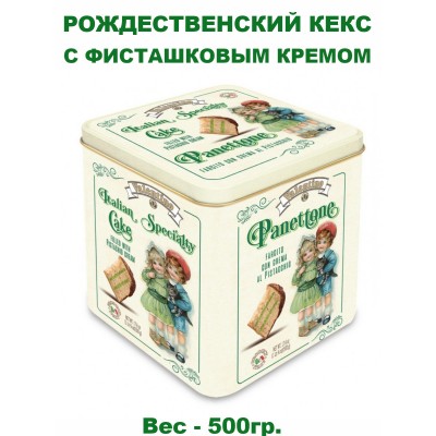 Кекс Панеттоне с фисташковым кремом, 500гр., в изысканной жестяной коробке, Valentino (Италия)