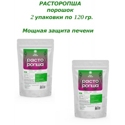 Расторопша, порошок, 2 уп  по 120гр., Кум Алтая