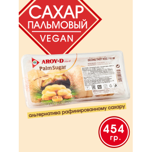 Пальмовый сахар Aroy-D, 454гр.