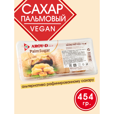 Пальмовый сахар Aroy-D, 454гр.