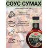 Соус томатный "Сумах", 5уп по 365гр., Kalleh