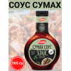 Соус томатный "Сумах", 5уп по 365гр., Kalleh