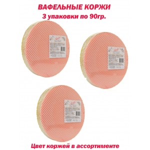 Набор круглых коржей, диаметр - 22см, 3 упак по 90 гр.