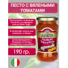 Соус Песто томатный классический, 190гр., Filippo Berio
