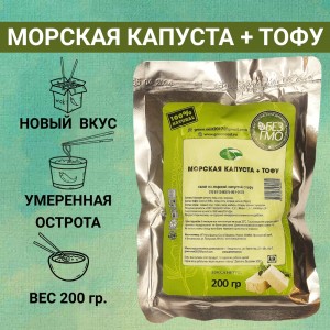 Классический соевый тофу и морская капуста, 200гр., Green East