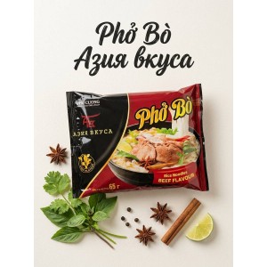 Лапша рисовая Фо Бо со вкусом говядина, 65 гр.
