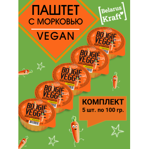 Паштет вегетарианский с морковью, 5уп по 100гр., Boogie Veggie