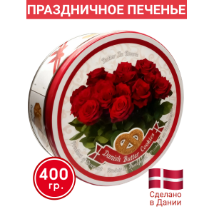 Датское сдобное  печенье "Букет для любимой", в жестяной банке, 400гр., Bisquini