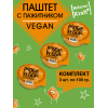 Паштет вегетарианский с пажитником, 3уп по 100гр., Boogie Veggie Паштет вегетарианский с пажитником, 3уп по 100гр., Boogie Veggie