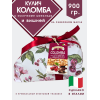 Кулич "Коломба" с вишней и шоколадом, в винтажной упаковке, 900гр., Valentino