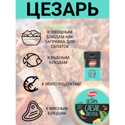 Соус "Йогуртовый", 450 гр., Kalleh