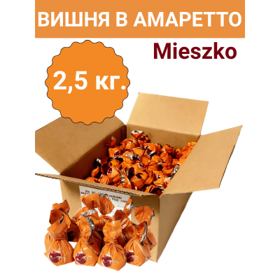 Шоколадные конфеты "Вишня в Амаретто" Mieszko - 2500г.