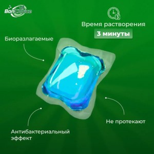 Капсулы для стирки белого и цветного белья "Морской бриз", гель-концентрат,60 шт, BonChoice