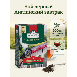 Чай черный Английский завтрак, картонная коробка, 200гр., Ahmad Tea