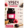 Урбеч Живой Продукт из семян мака 965 грамм