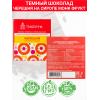Шоколад "Ягодное ассорти" на сиропе монк фрукт, компл. 4 по 40гр., Тиберри