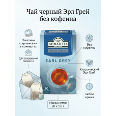 Чай черный Эрл Грей без кофеина, пакетики с ярлычками в конвертах, 20х2гр., Ahmad Tea Чай черный Эрл Грей без кофеина, пакетики с ярлычками в конвертах, 20х2гр., Ahmad Tea
