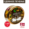 Датское сдобное печенье "Лебединая верность", (коричневый фон), 150 гр., Bisquini