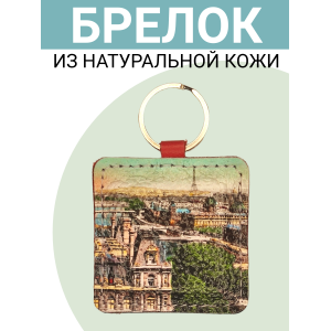 Брелок из натуральной кожи с принтом "Ретро Париж", Eshemoda